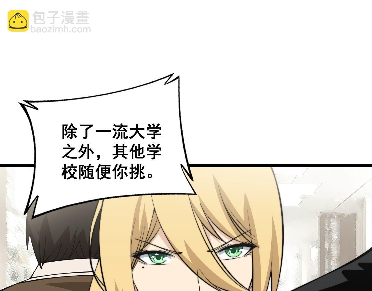 第344话 叫板(1/3)-第345话