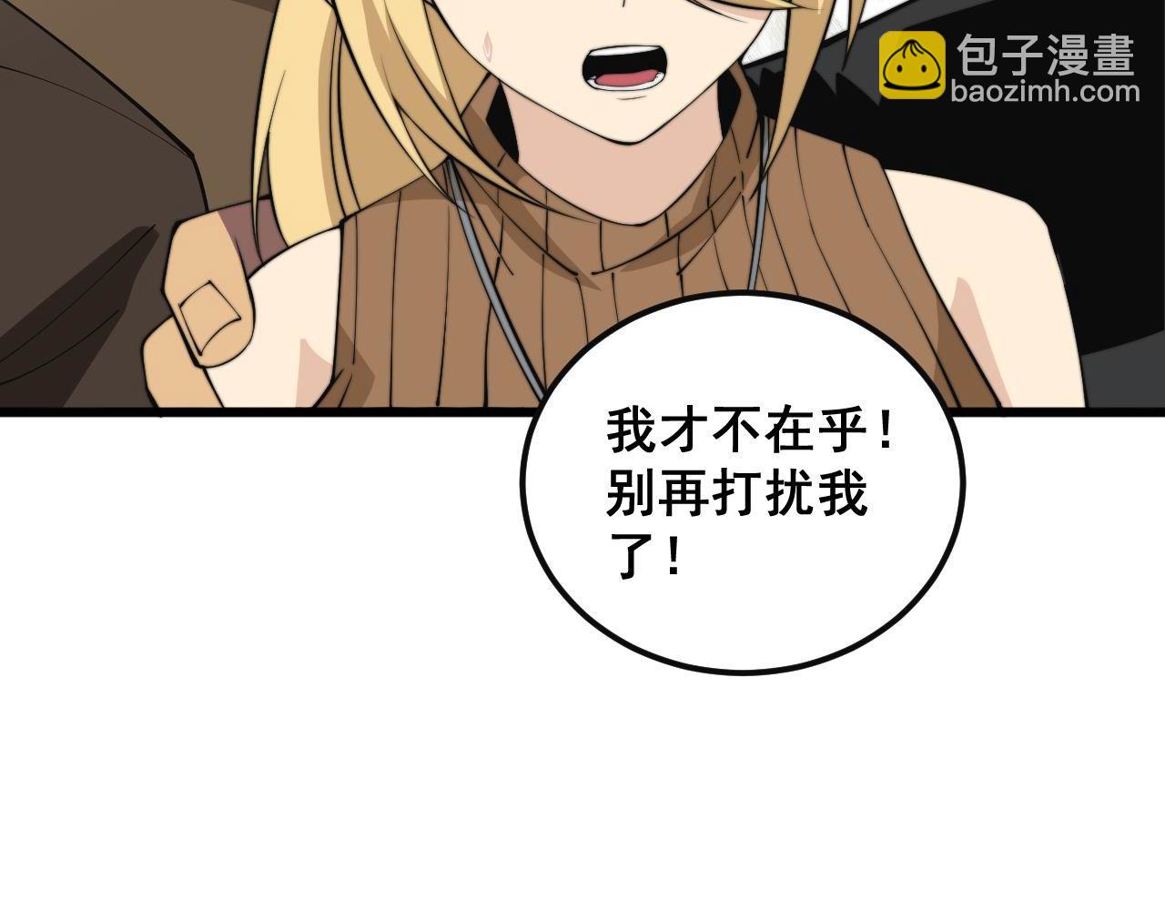 第344话 叫板(1/3)-第345话