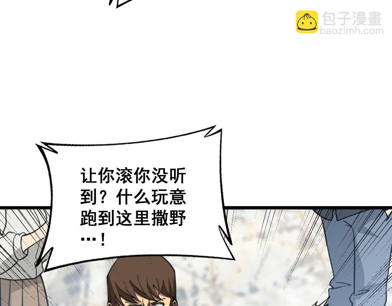 第344话 叫板(1/3)-第345话