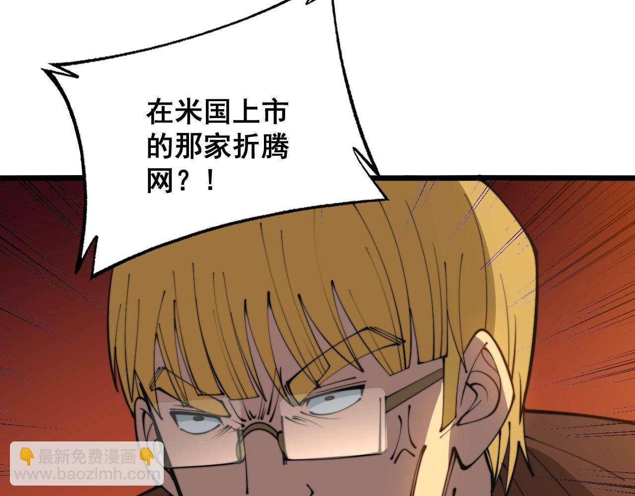 第344话 叫板(1/3)-第345话