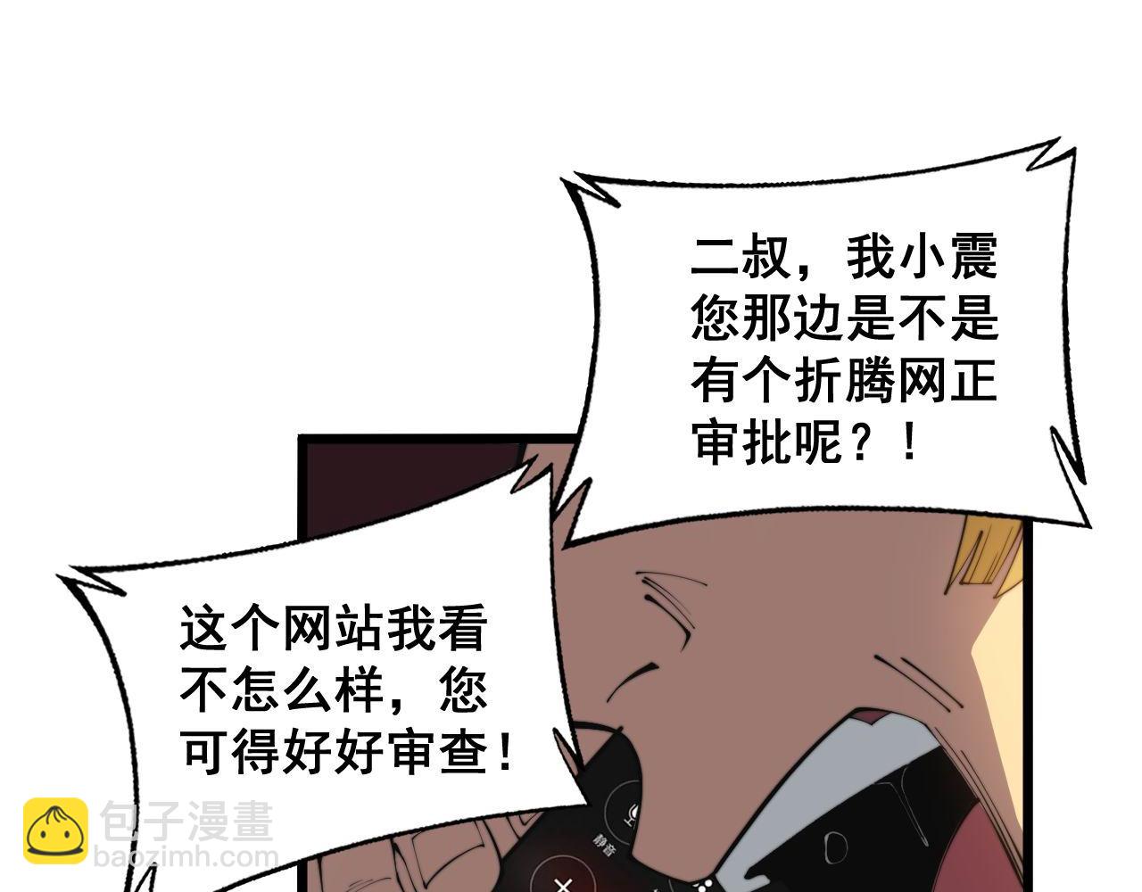 第344话 叫板(1/3)-第345话