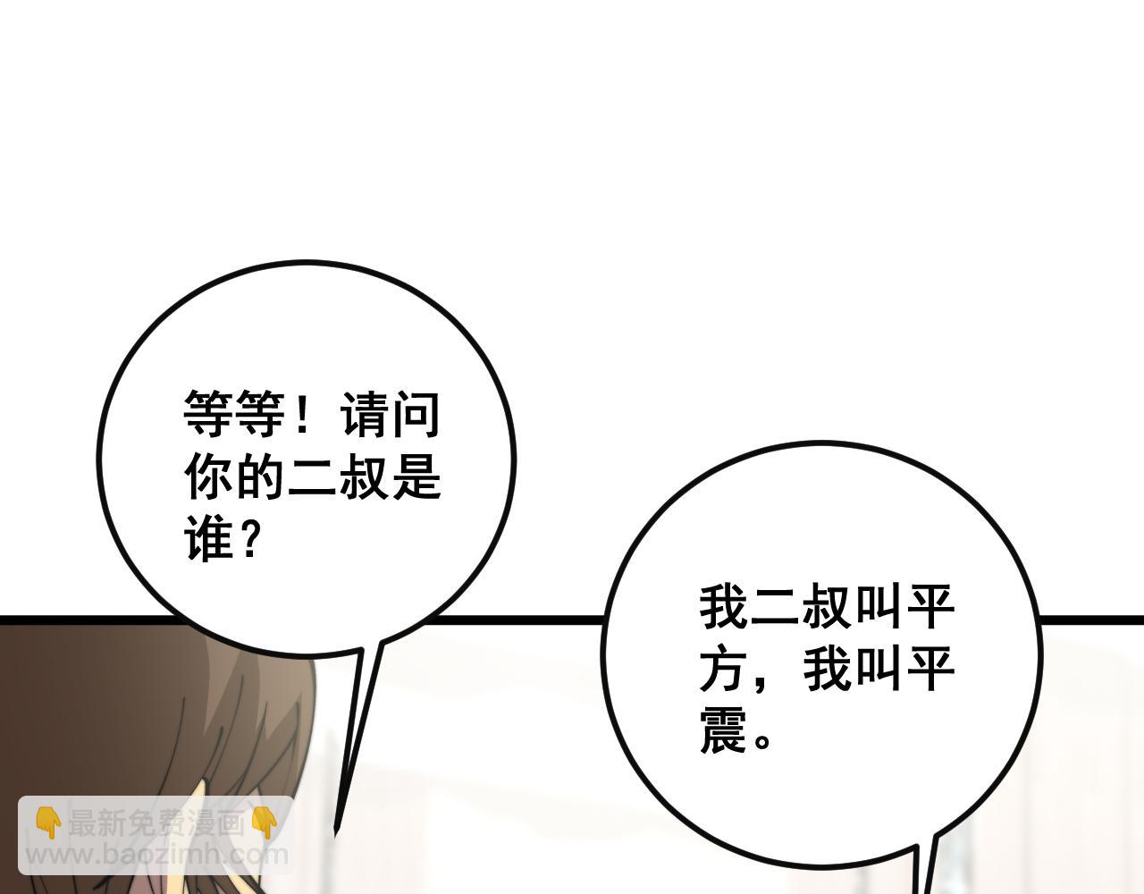 第344话 叫板(1/3)-第345话