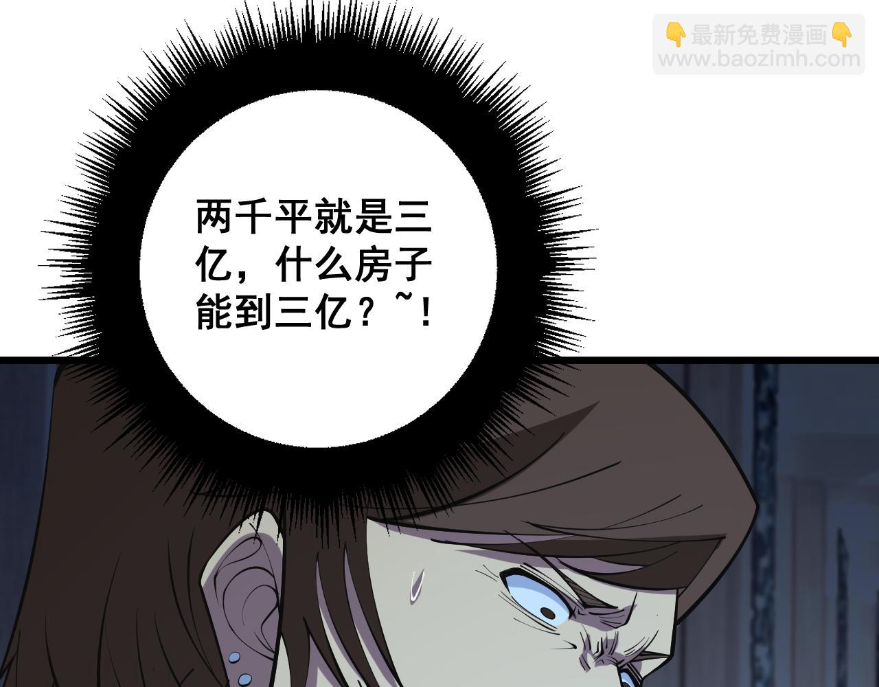 第344话 叫板(1/3)-第345话