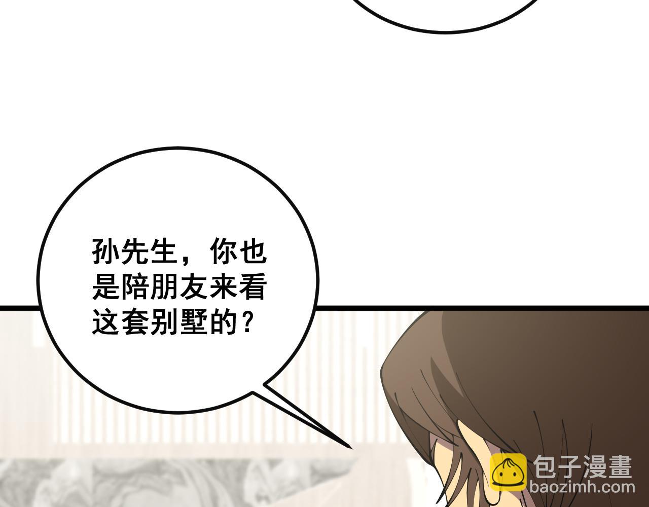 第344话 叫板(1/3)-第345话