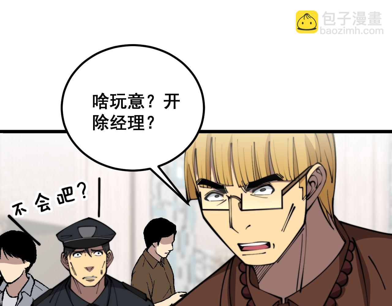 第346话 拼爹(1/3)-第347话