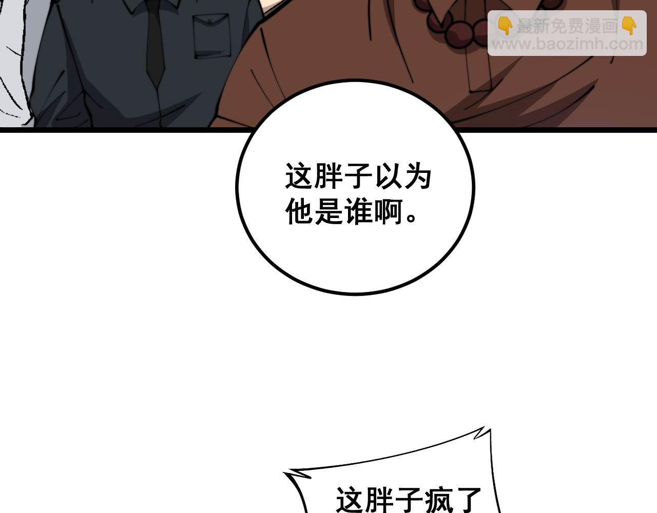 第346话 拼爹(1/3)-第347话