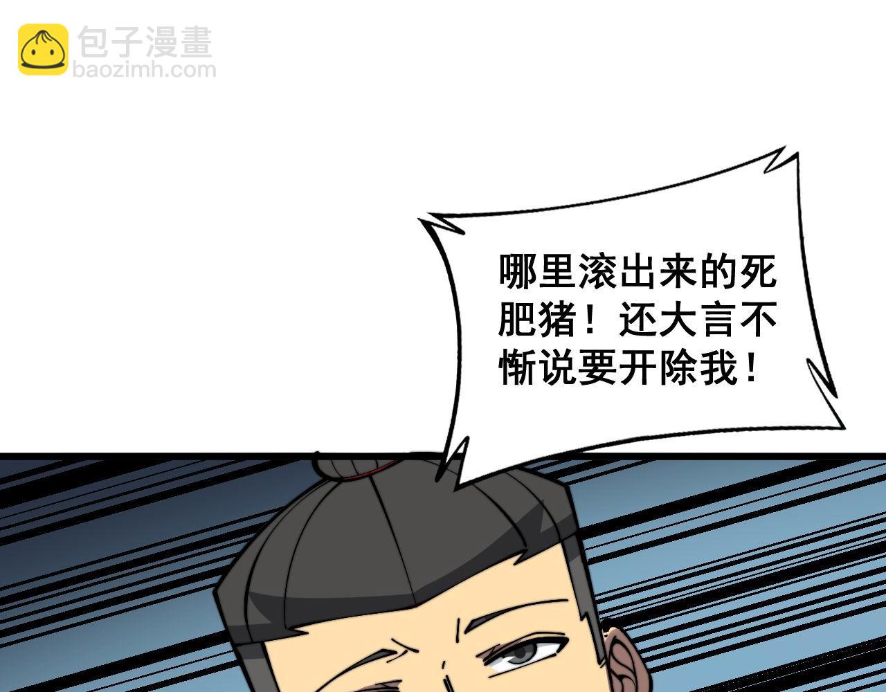 第346话 拼爹(1/3)-第347话