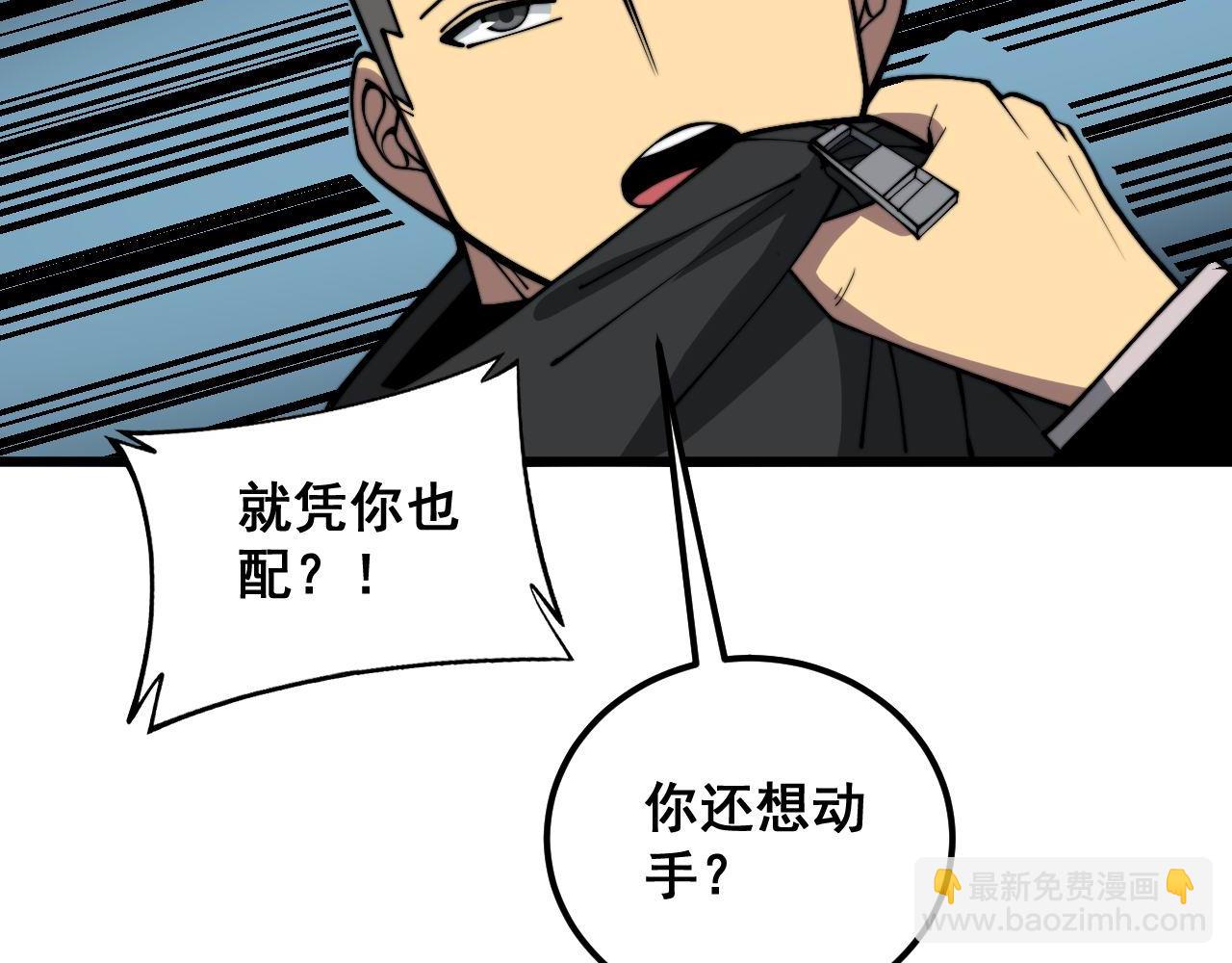 第346话 拼爹(1/3)-第347话