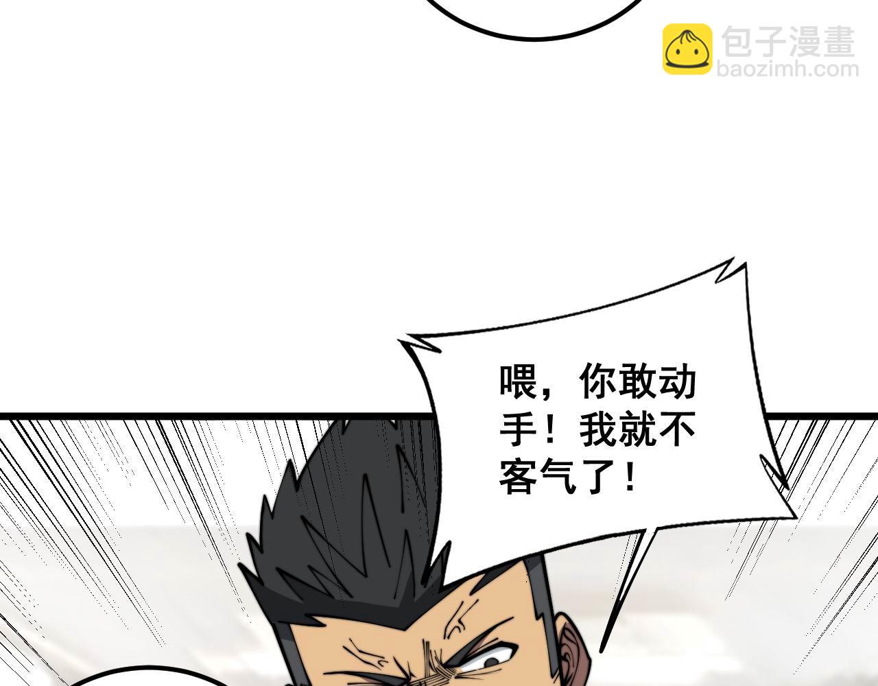 第346话 拼爹(1/3)-第347话