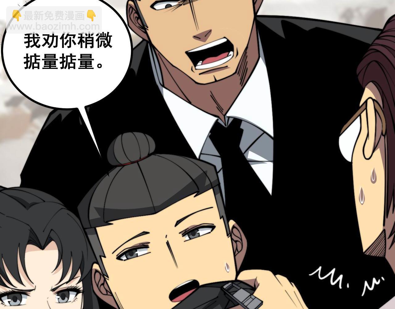 第346话 拼爹(1/3)-第347话