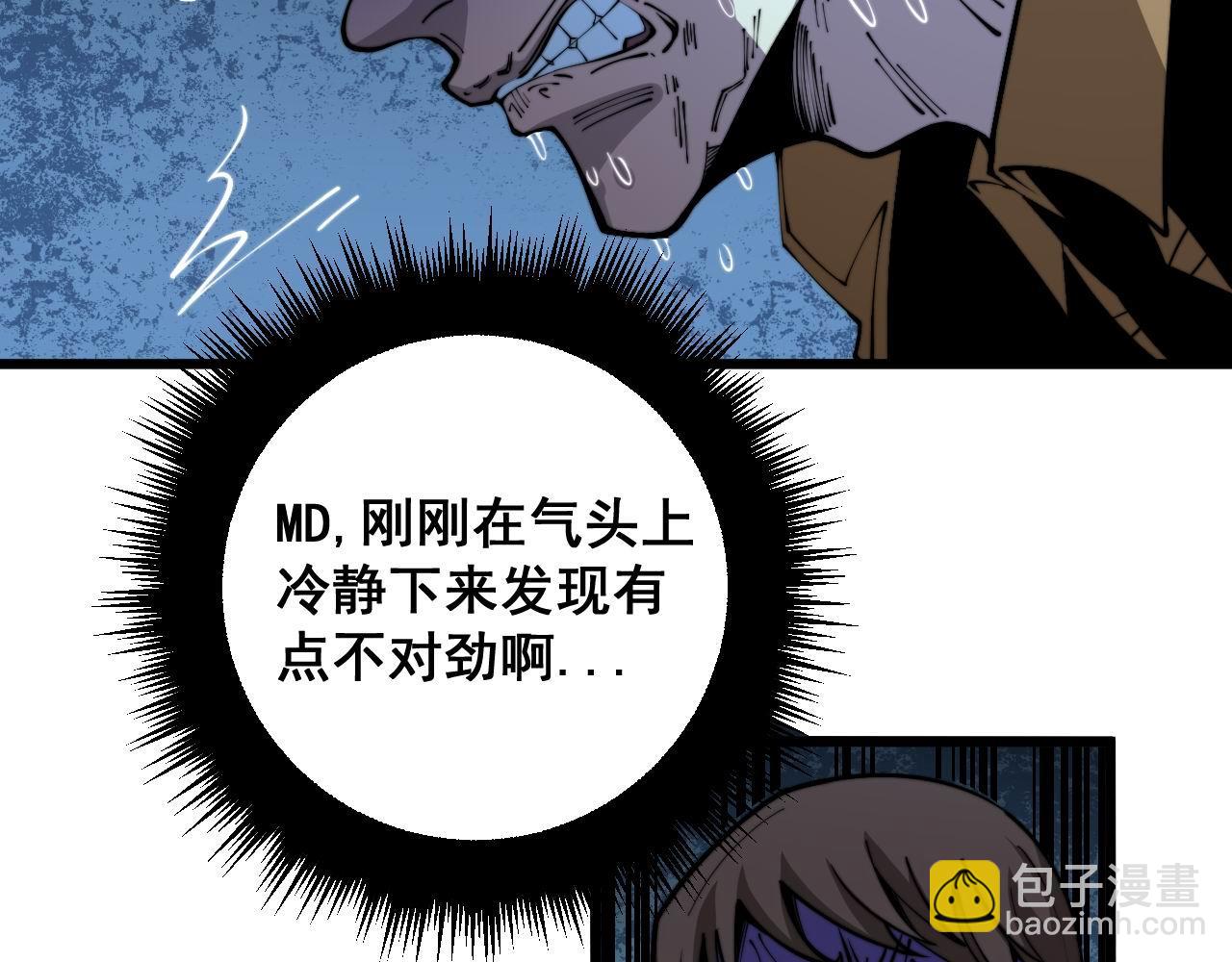 第346话 拼爹(1/3)-第347话