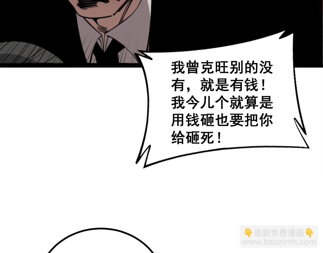 第346话 拼爹(1/3)-第347话
