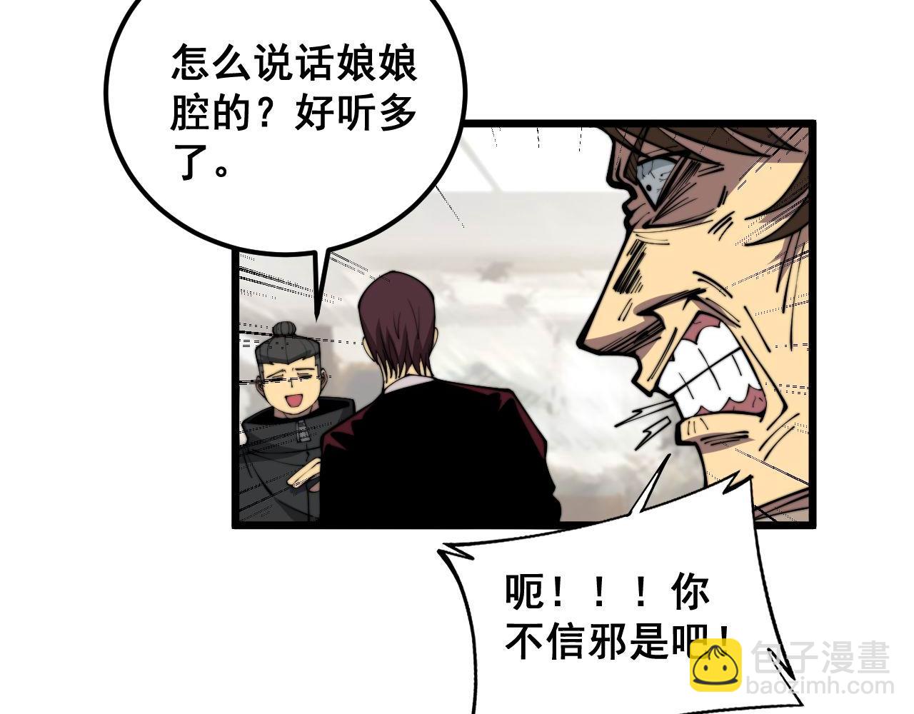 第346话 拼爹(1/3)-第347话