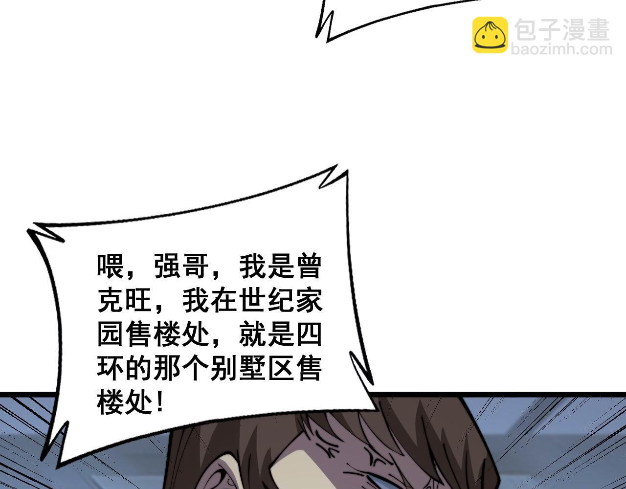第346话 拼爹(1/3)-第347话