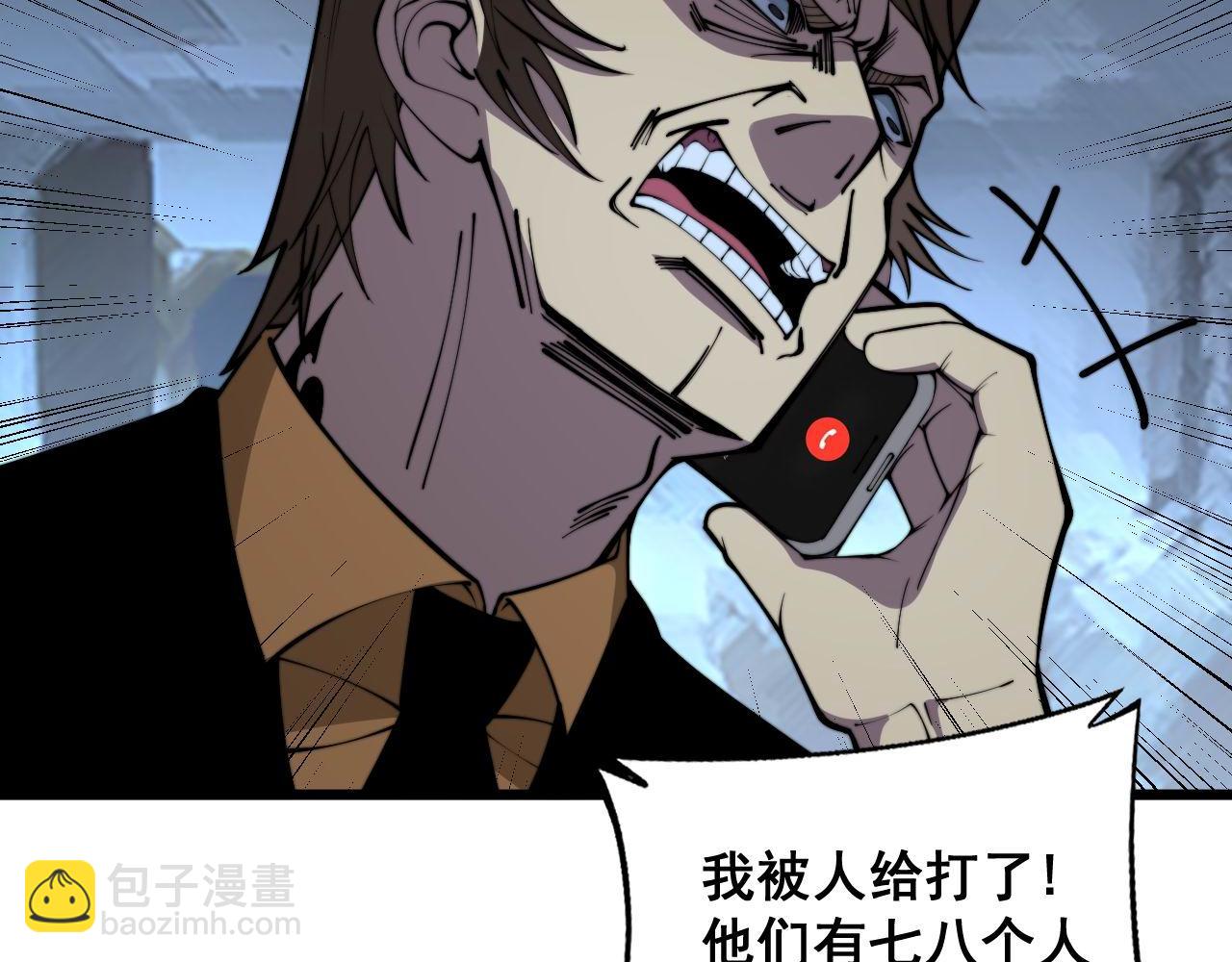 第346话 拼爹(1/3)-第347话