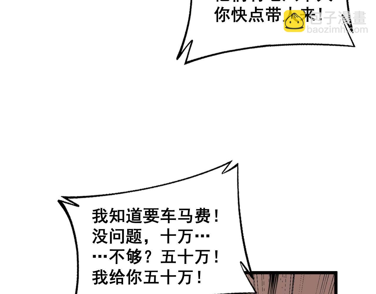 第346话 拼爹(1/3)-第347话