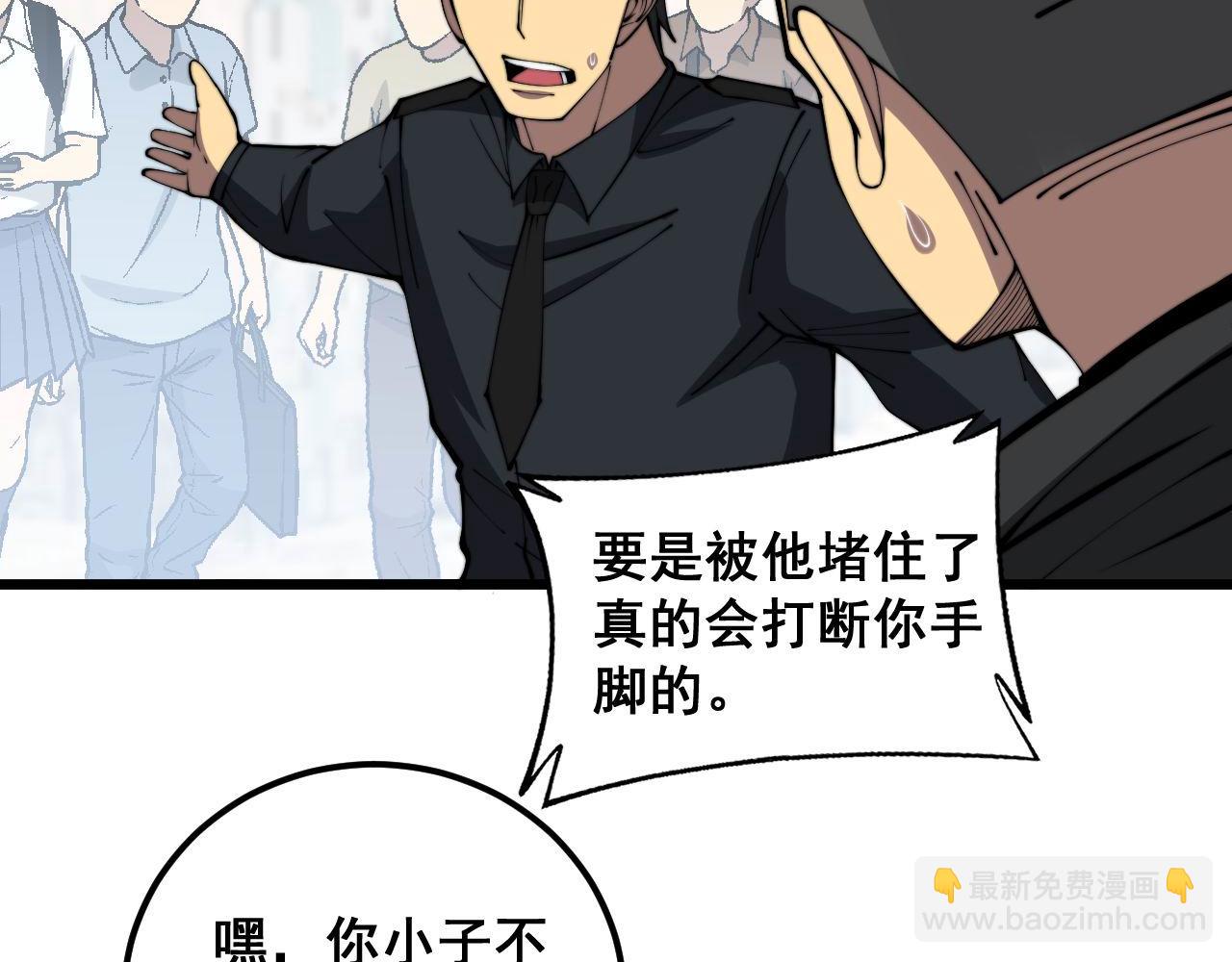 第346话 拼爹(1/3)-第347话