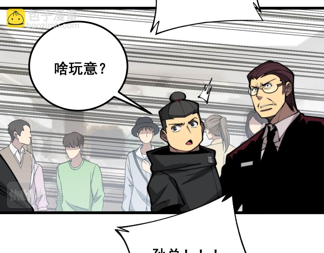 第346话 拼爹(1/3)-第347话