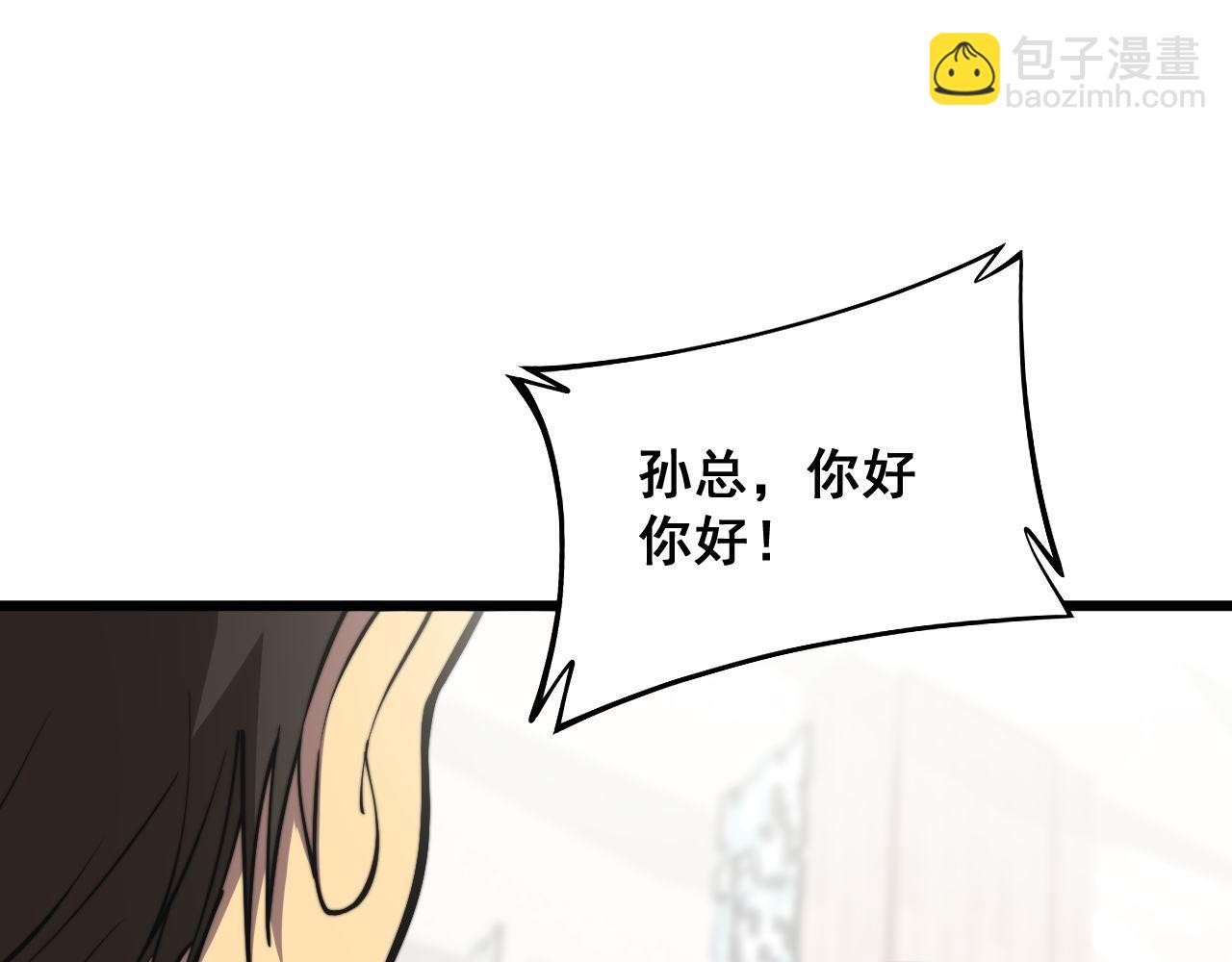 第346话 拼爹(1/3)-第347话