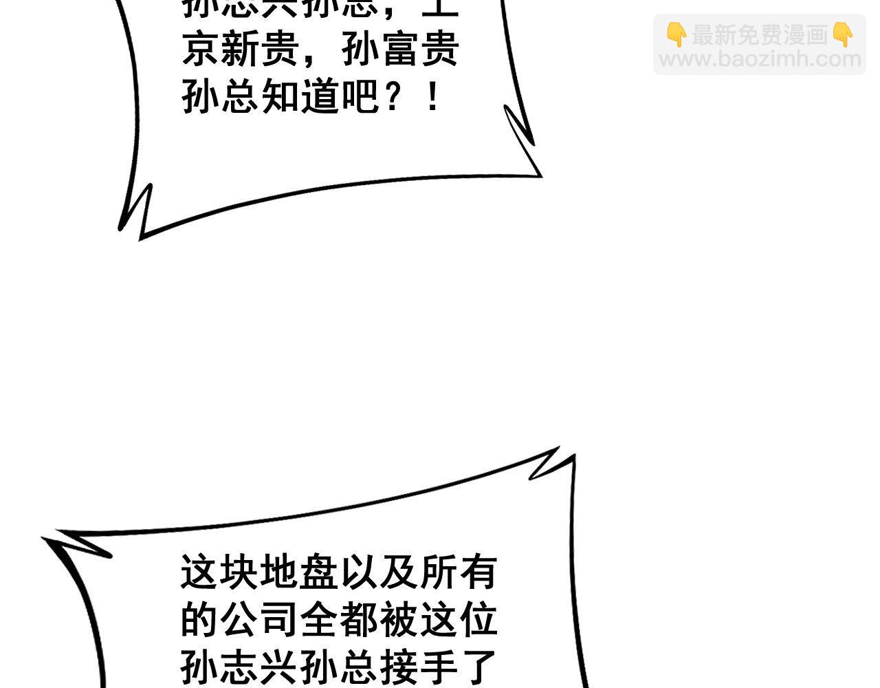 第346话 拼爹(1/3)-第347话