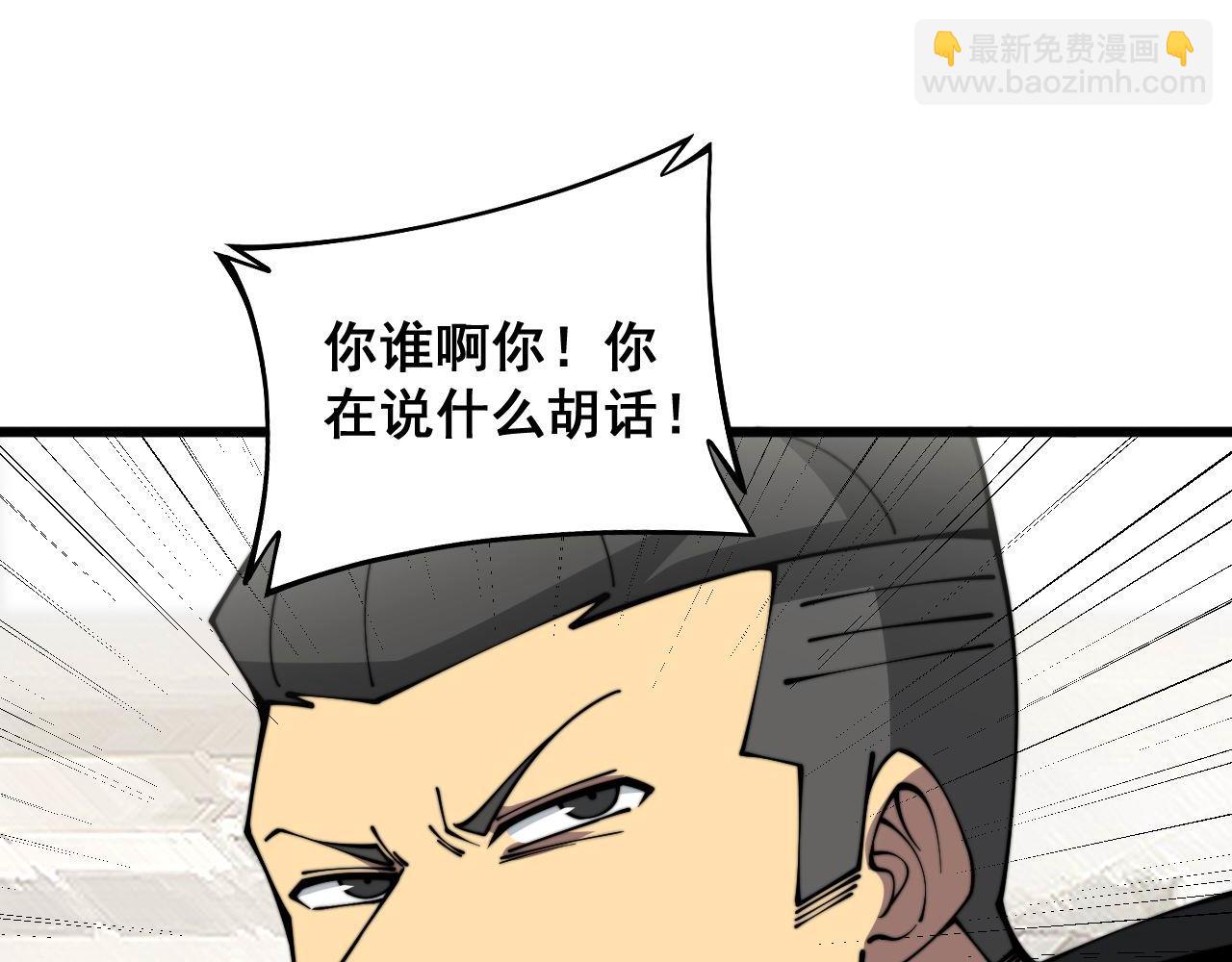 第346话 拼爹(1/3)-第347话