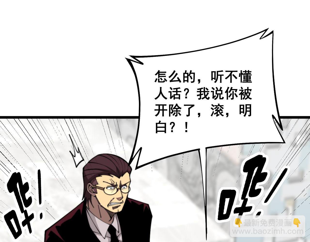 第346话 拼爹(1/3)-第347话