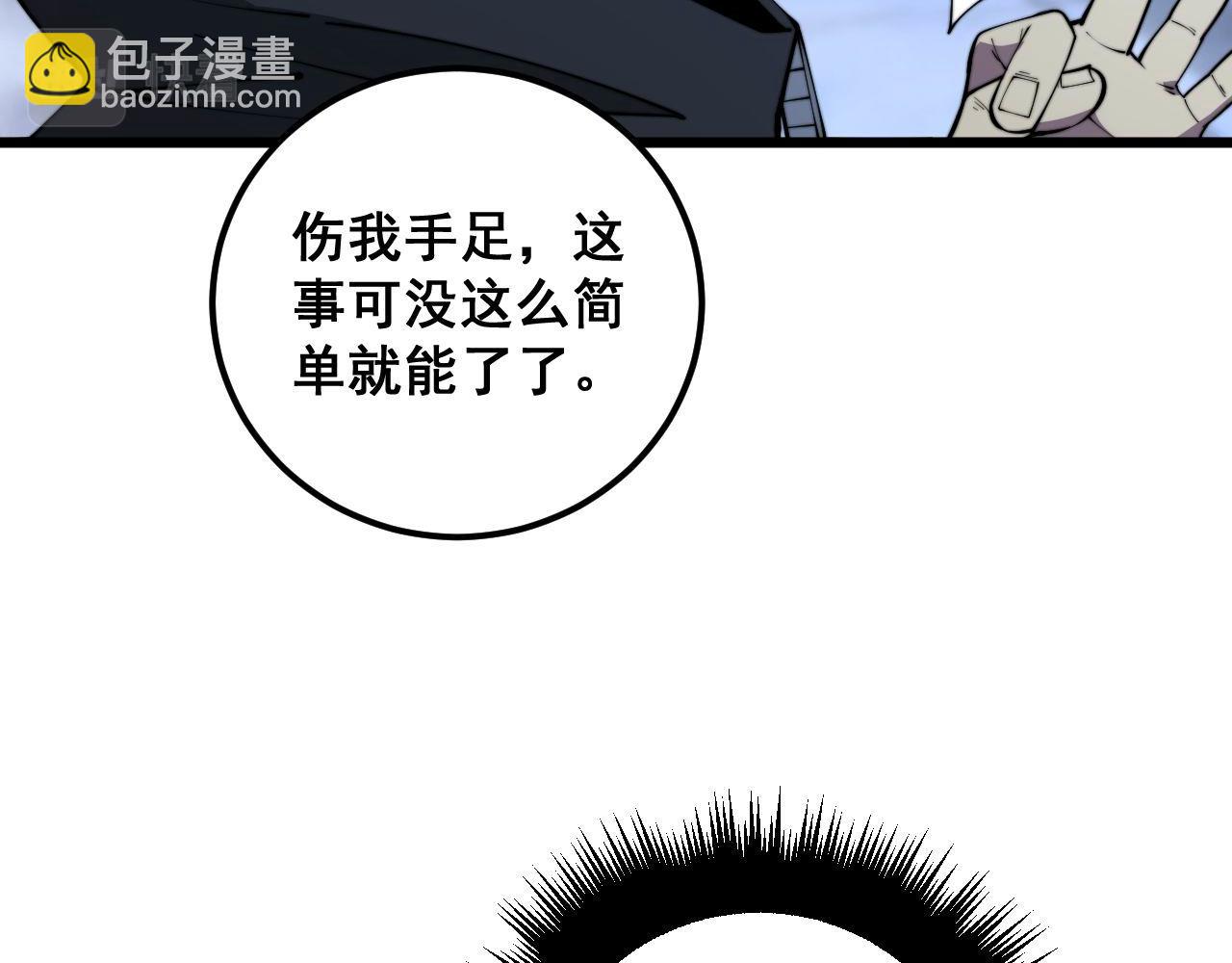 第348话 瞬间破防(1/3)-第349话