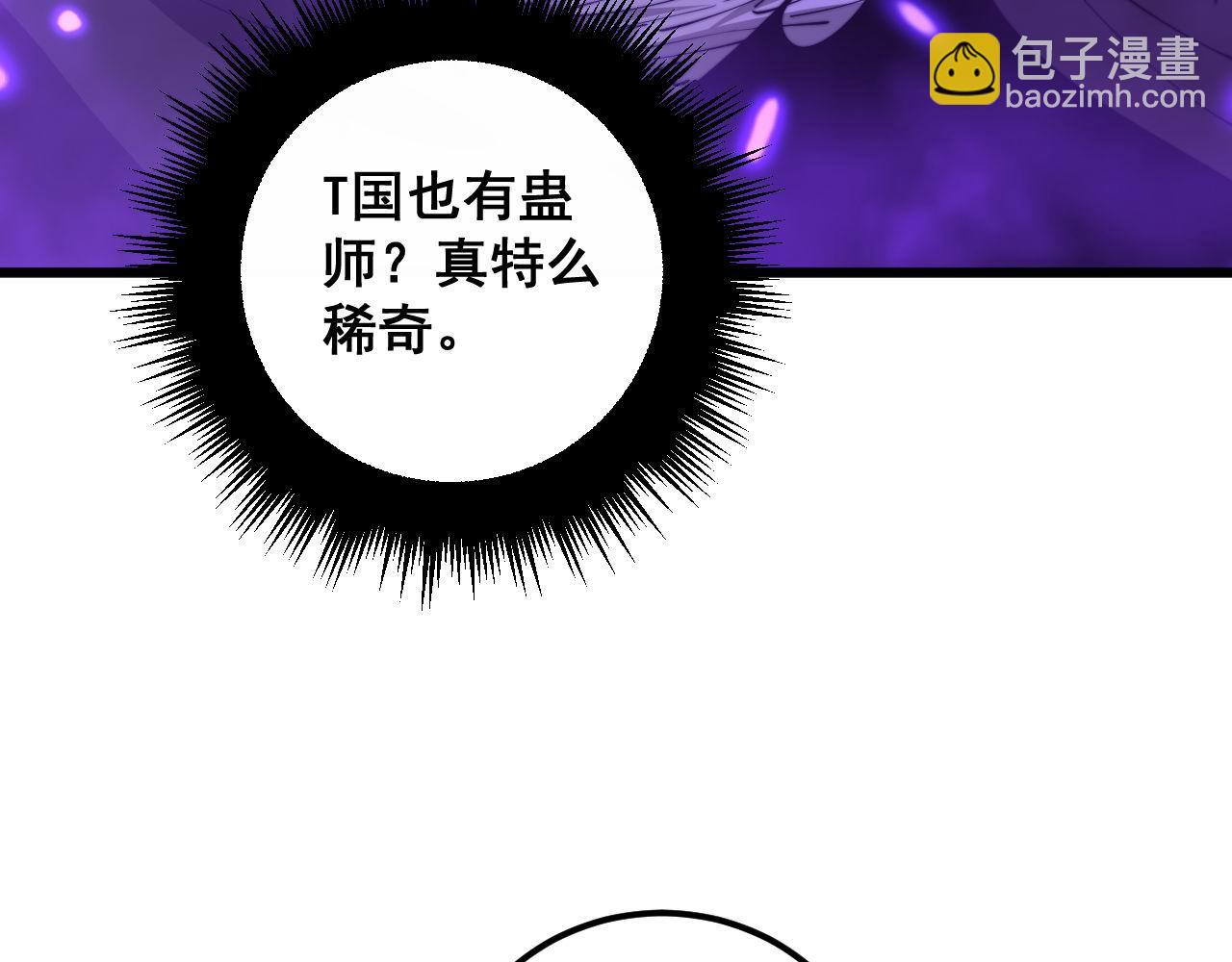 第348话 瞬间破防(1/3)-第349话