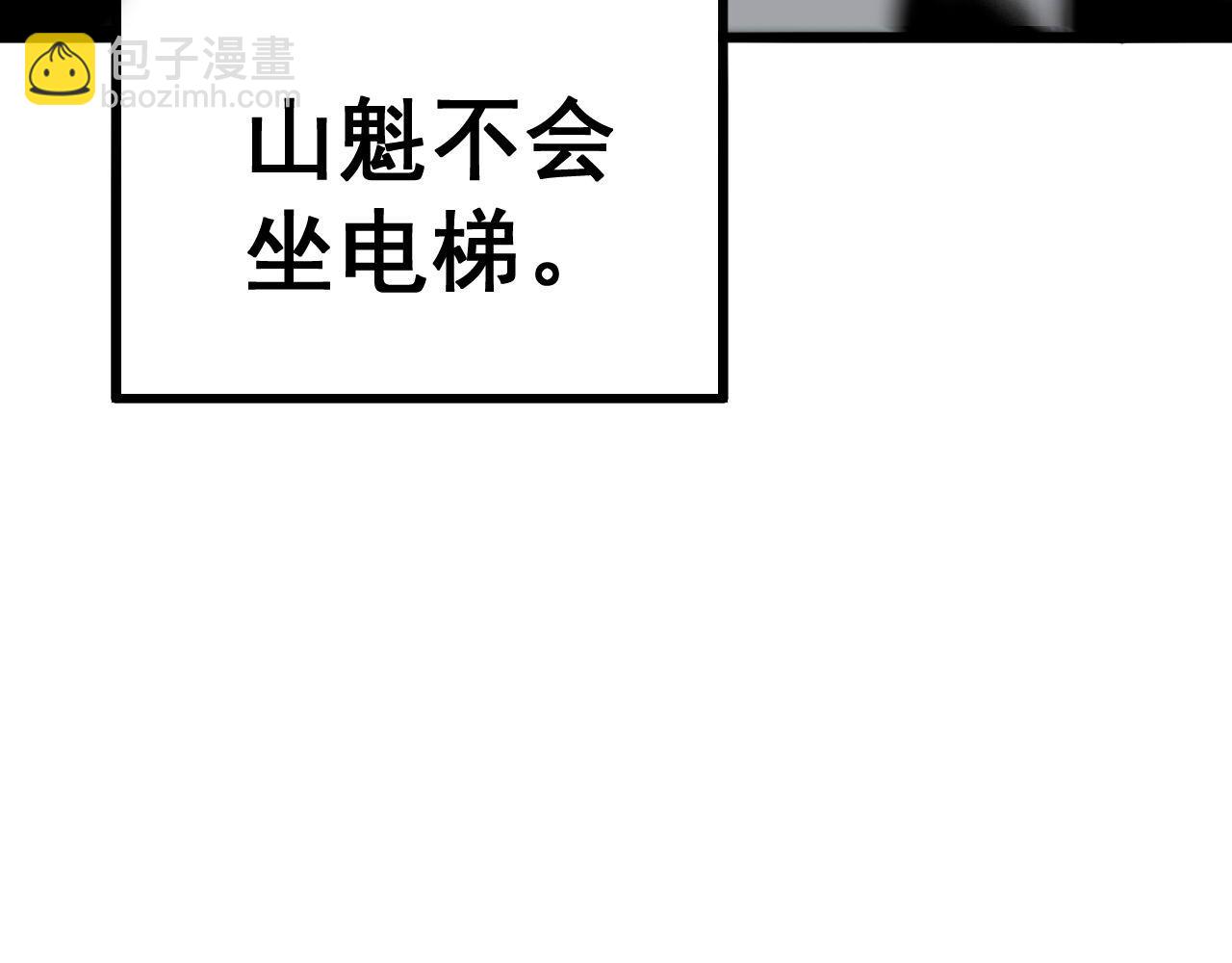 第350话 吸干巫力(1/4)-第351话