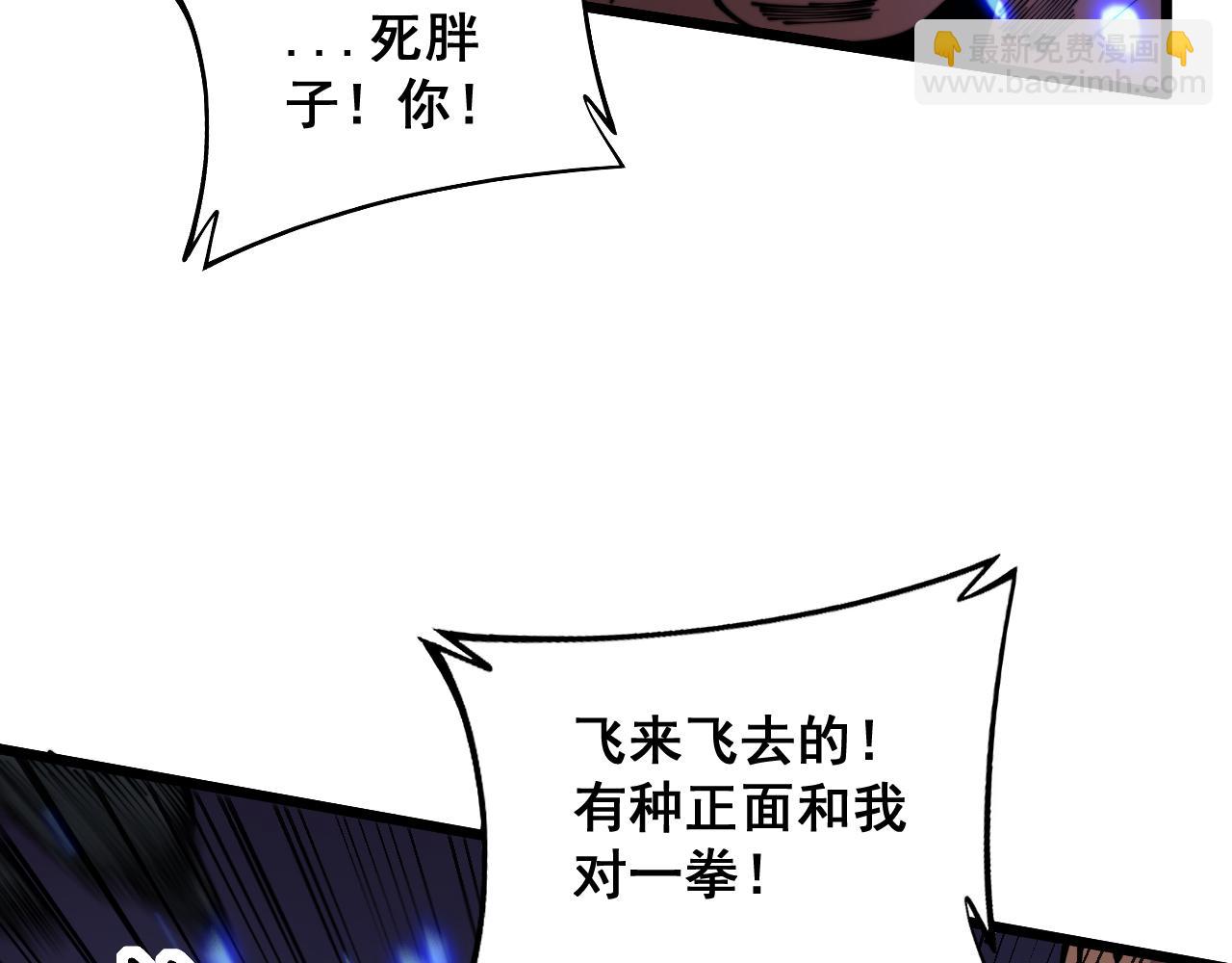 第350话 吸干巫力(1/4)-第351话