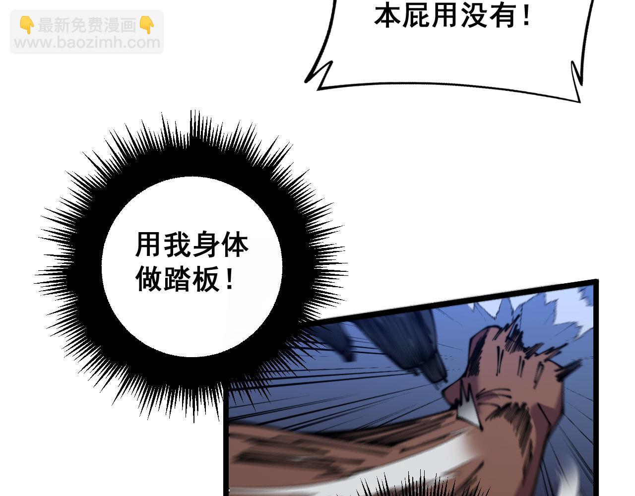 第350话 吸干巫力(1/4)-第351话