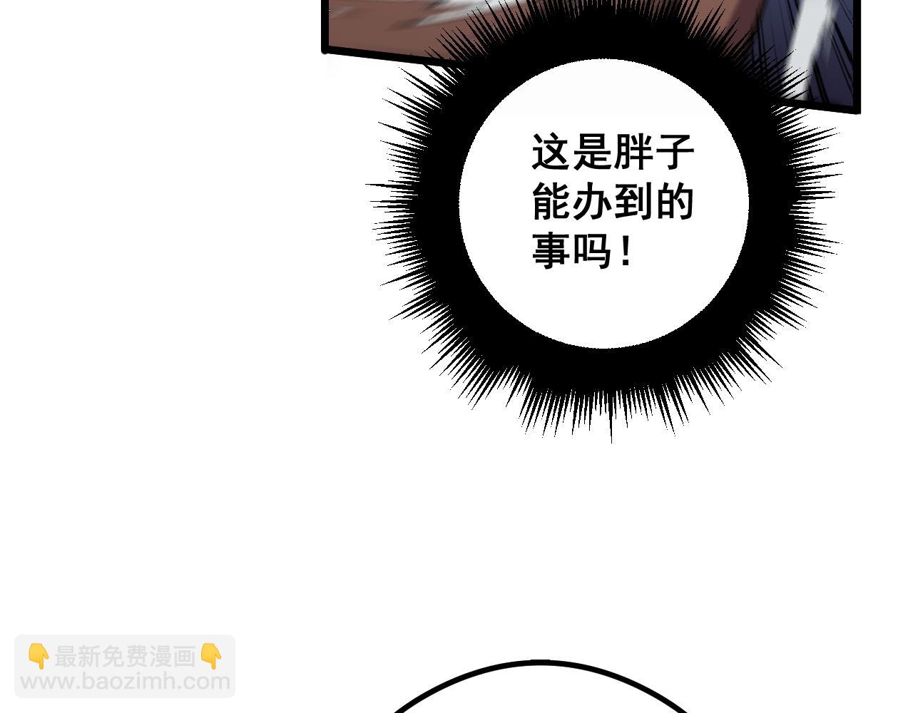 第350话 吸干巫力(1/4)-第351话