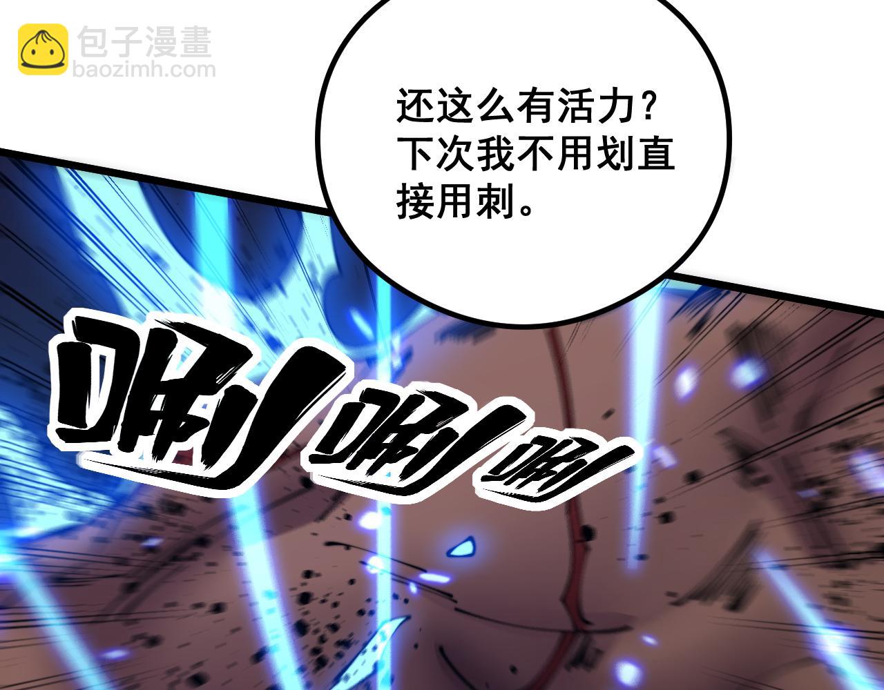 第350话 吸干巫力(1/4)-第351话