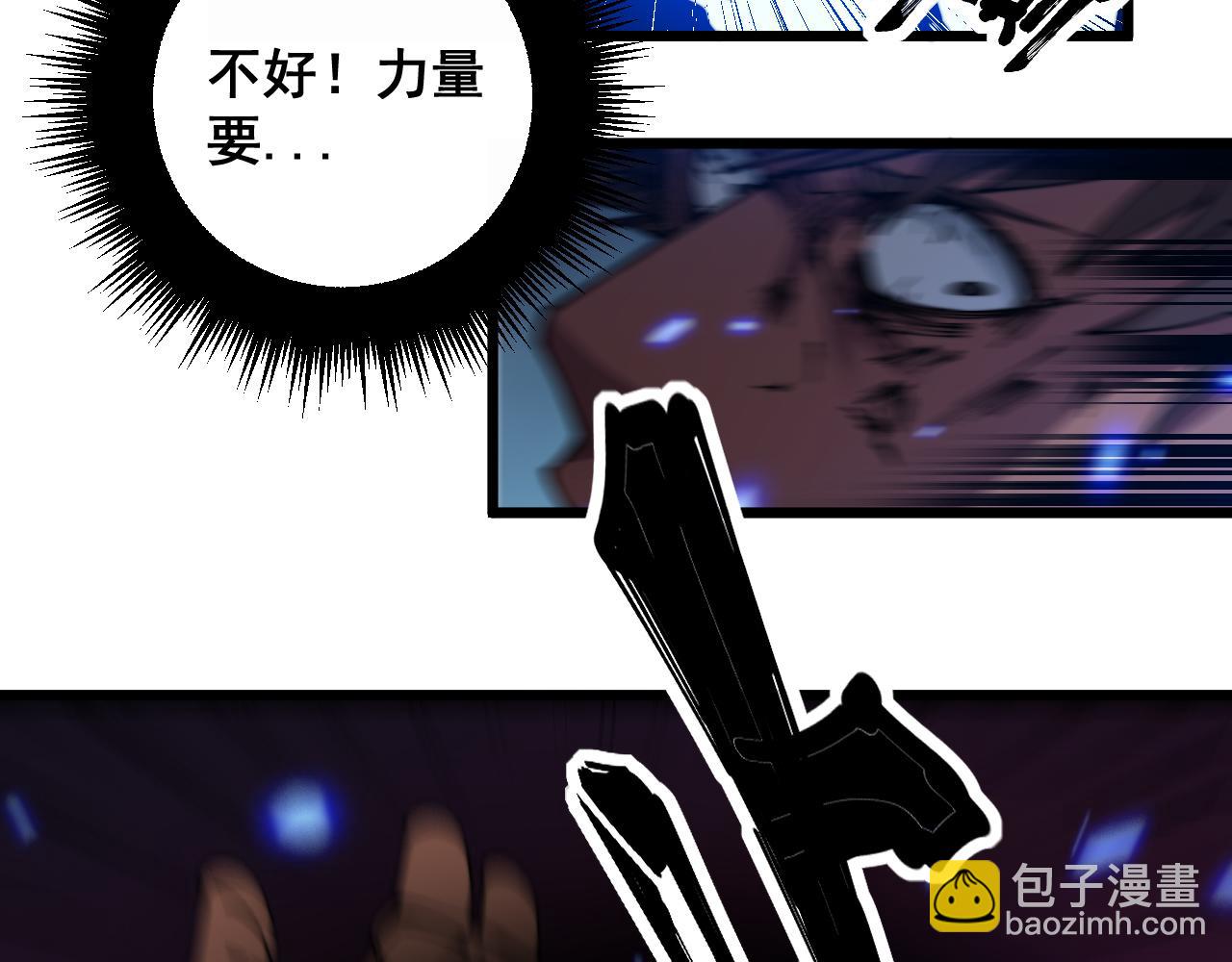 第350话 吸干巫力(1/4)-第351话