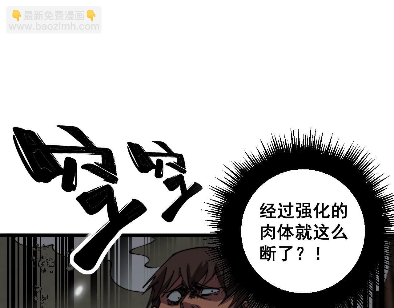 第350话 吸干巫力(1/4)-第351话