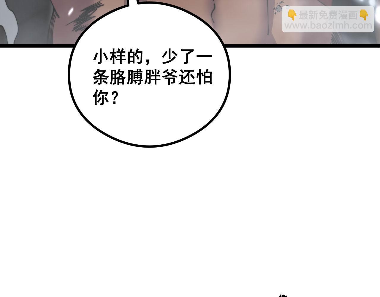 第350话 吸干巫力(1/4)-第351话