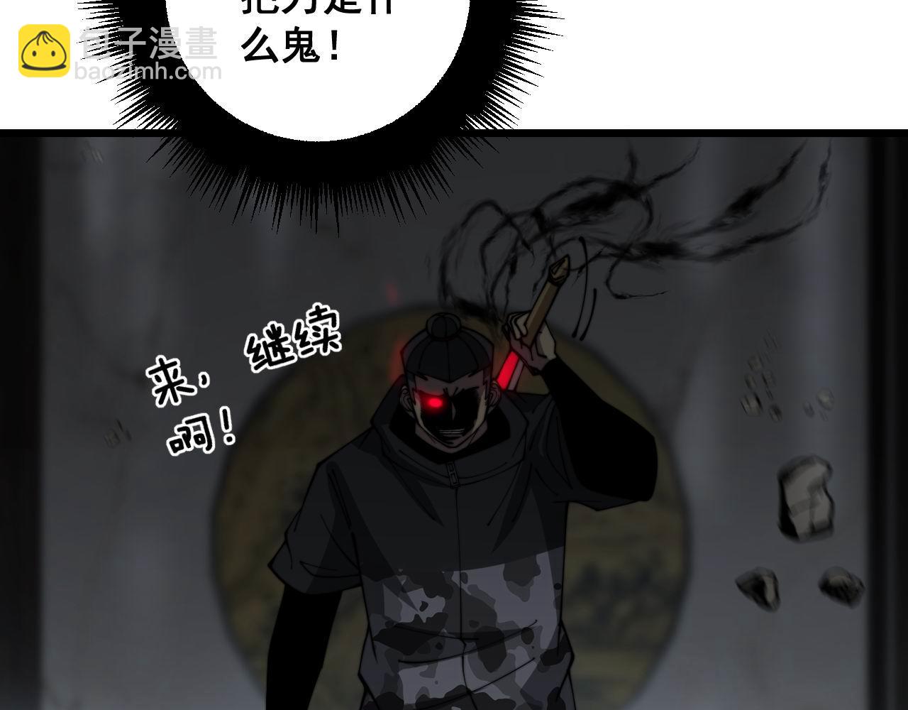 第350话 吸干巫力(1/4)-第351话