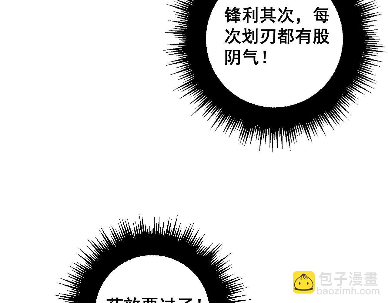 第350话 吸干巫力(1/4)-第351话