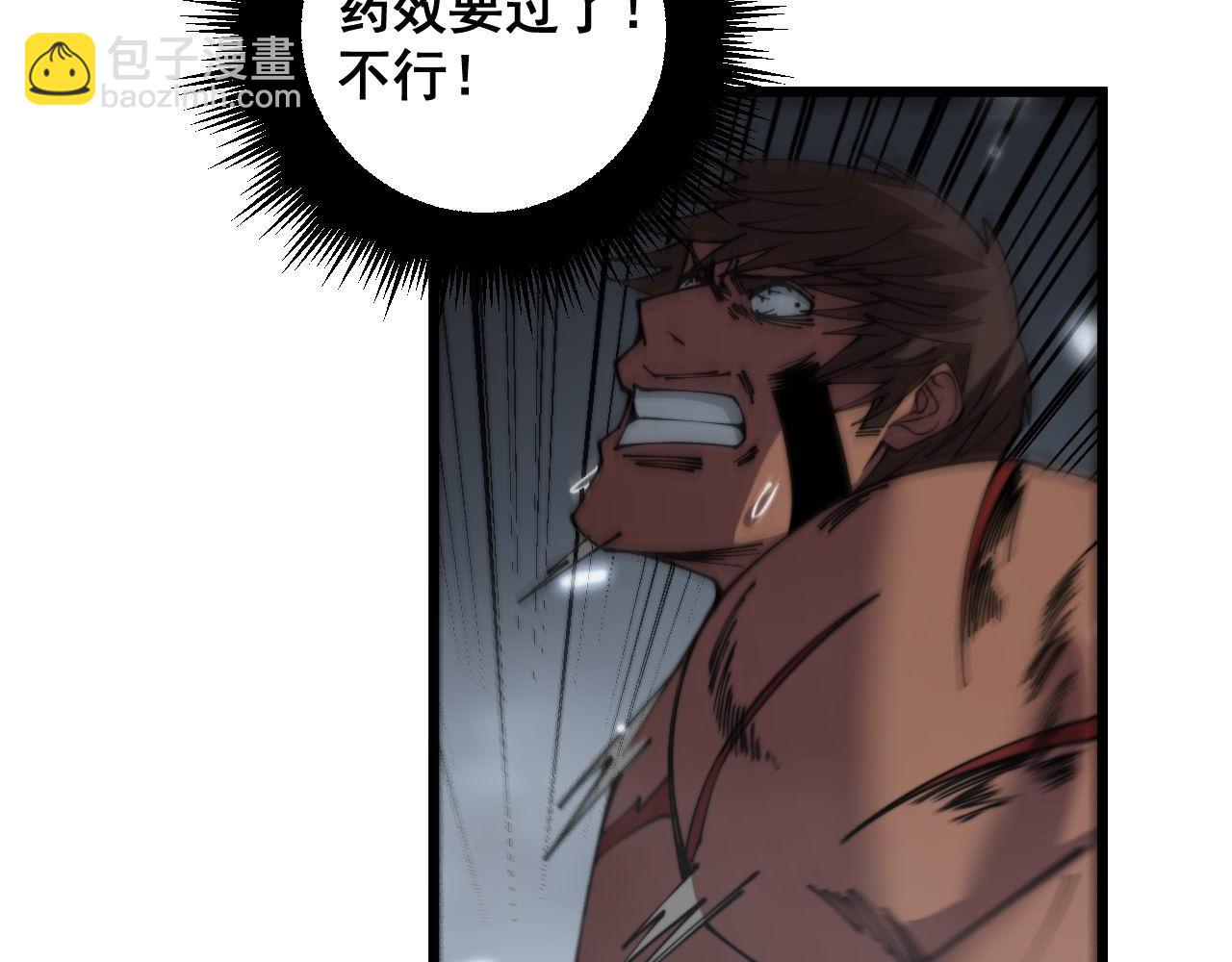 第350话 吸干巫力(1/4)-第351话