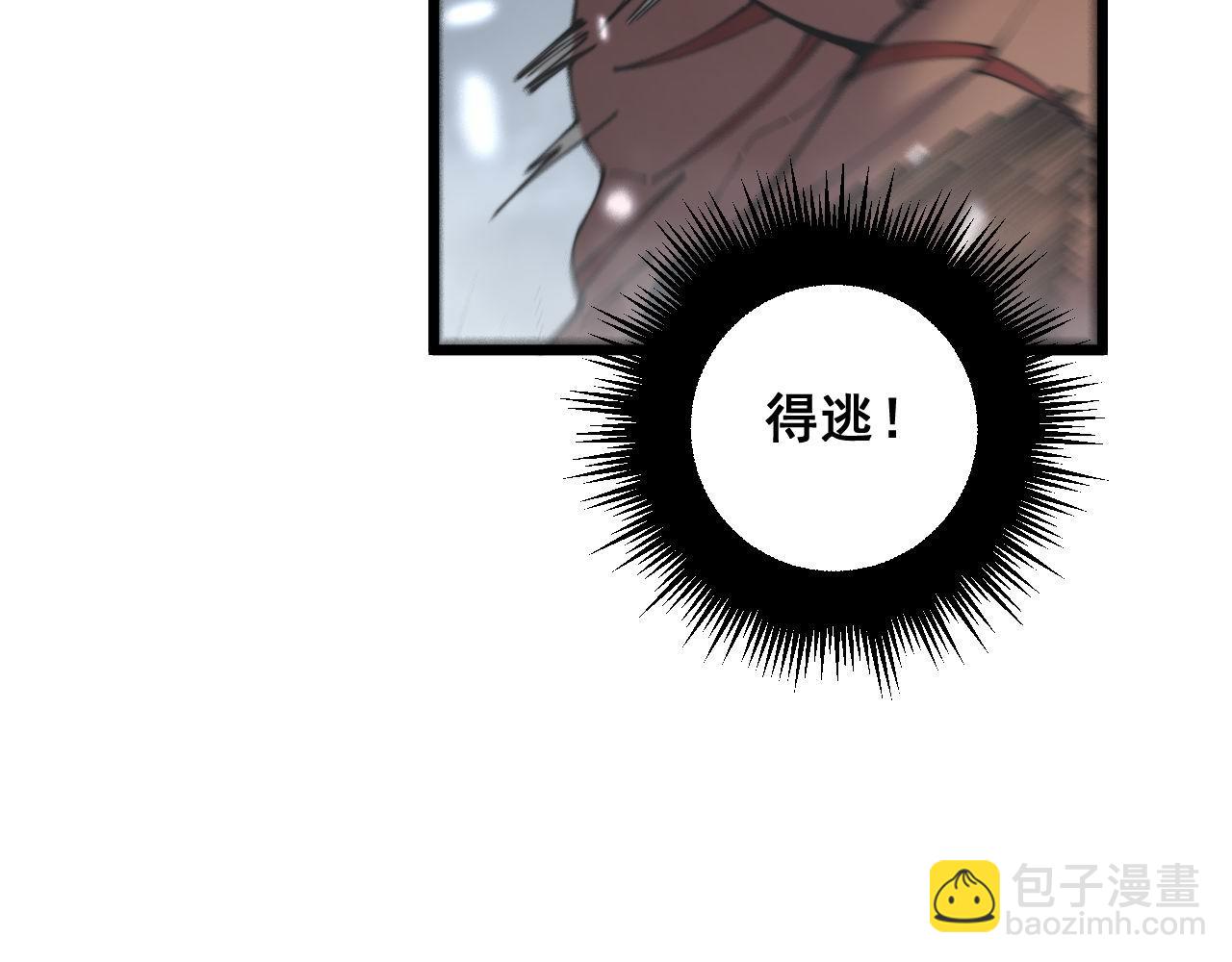 第350话 吸干巫力(1/4)-第351话