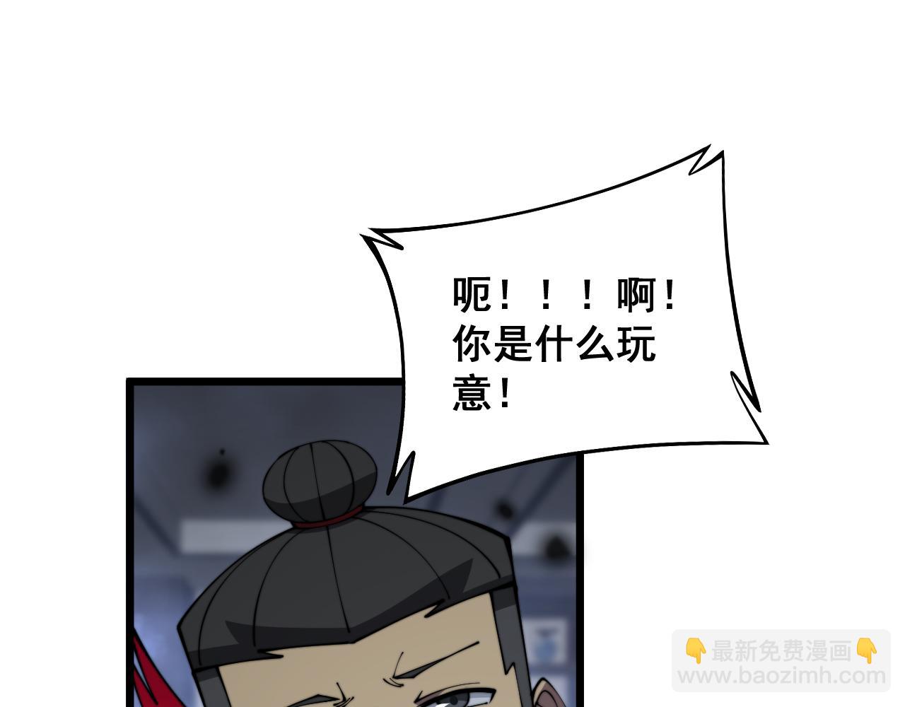 第350话 吸干巫力(1/4)-第351话