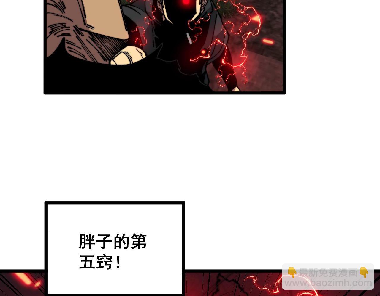 第352话 五窍(1/4)-第353话