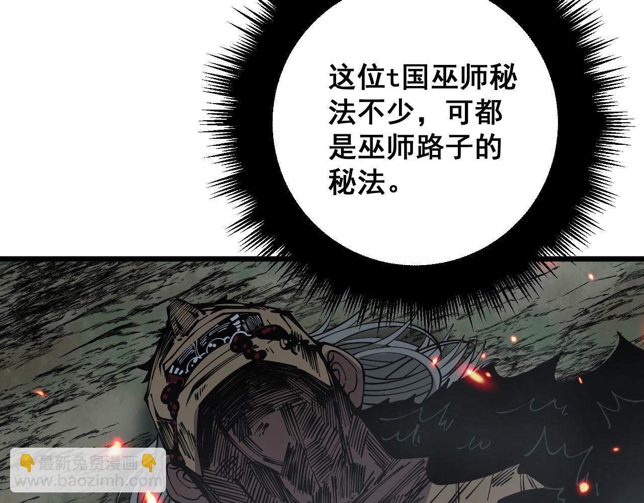 第352话 五窍(1/4)-第353话