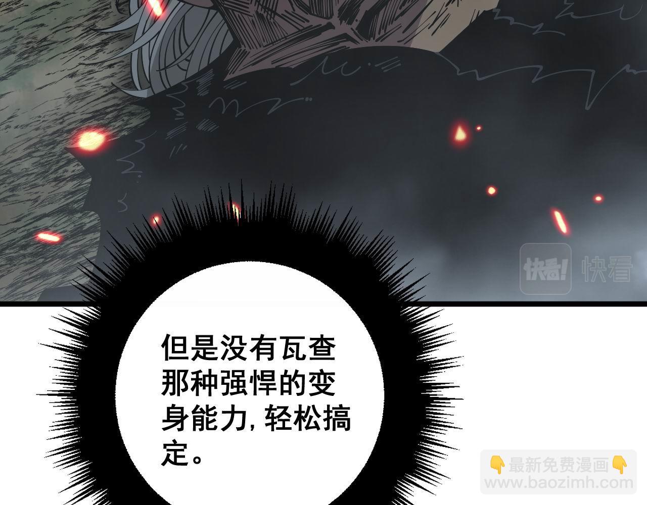 第352话 五窍(1/4)-第353话