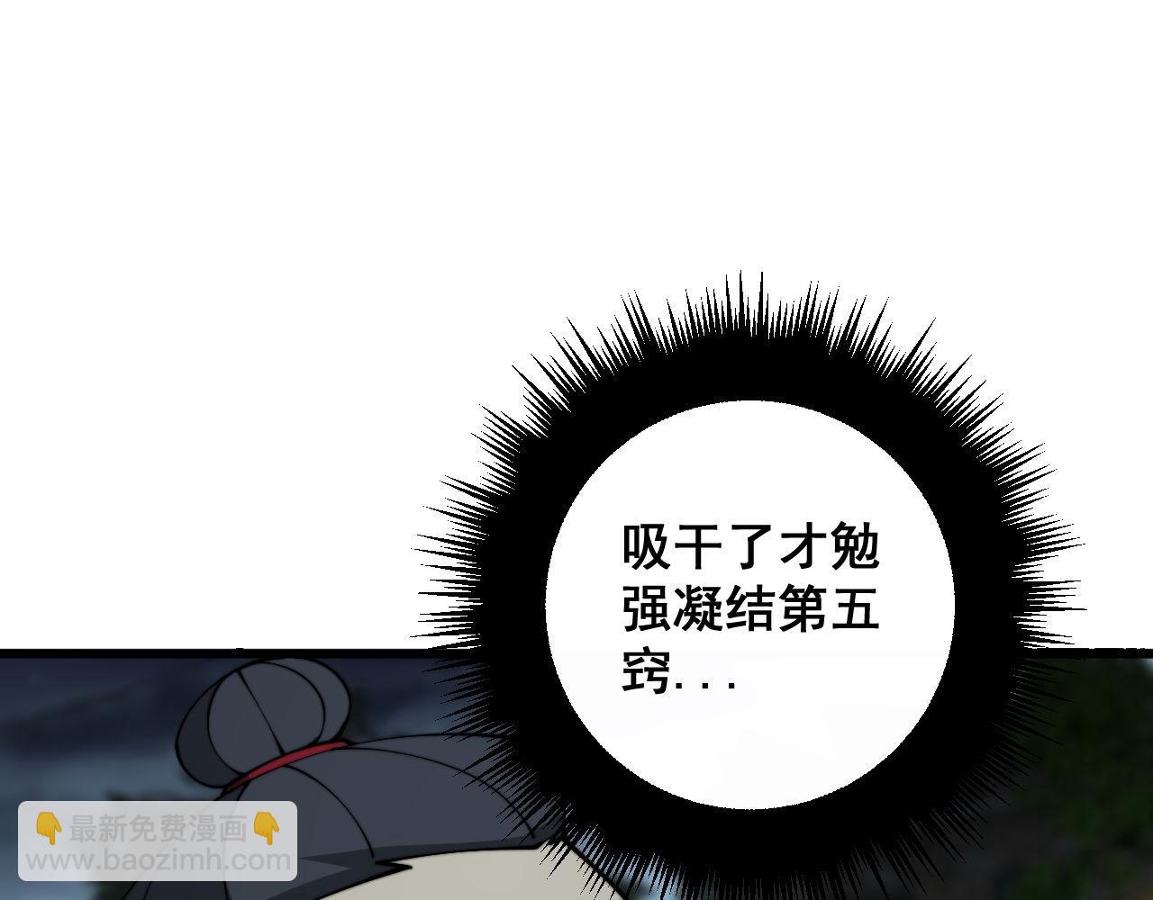 第352话 五窍(1/4)-第353话
