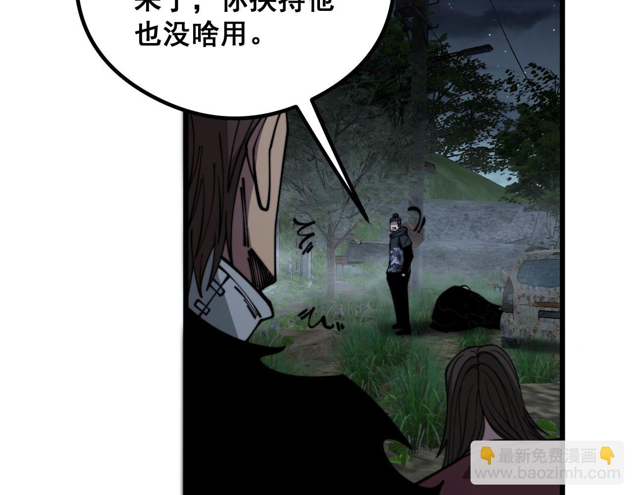 第352话 五窍(1/4)-第353话