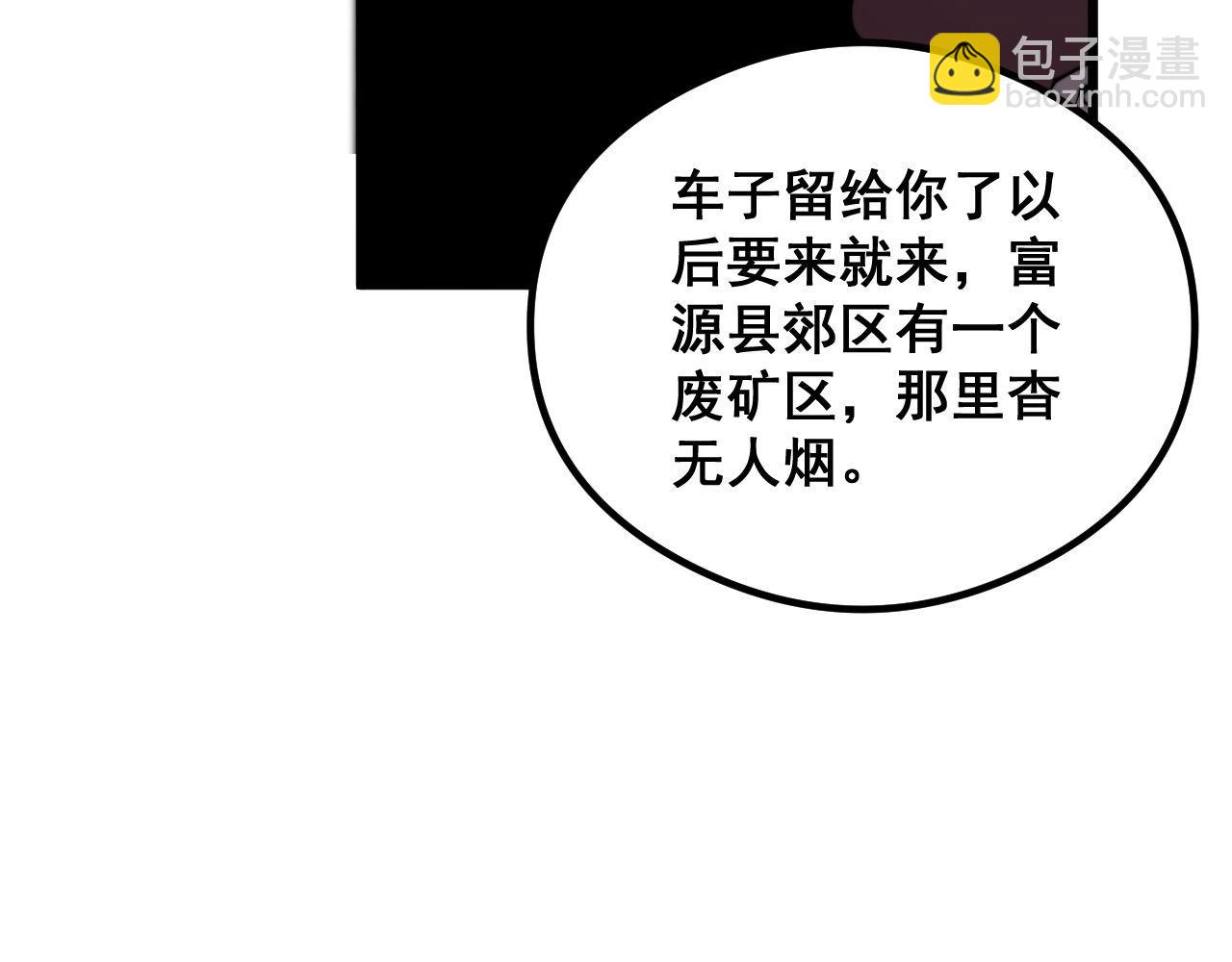 第352话 五窍(1/4)-第353话