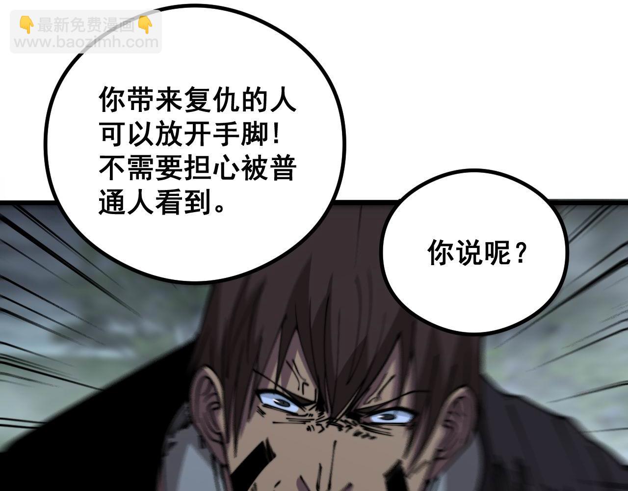 第352话 五窍(1/4)-第353话