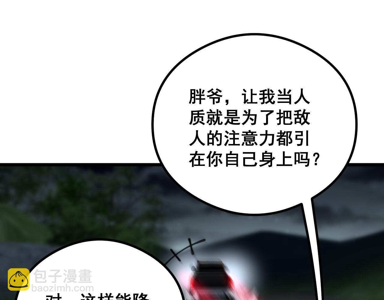 第352话 五窍(1/4)-第353话