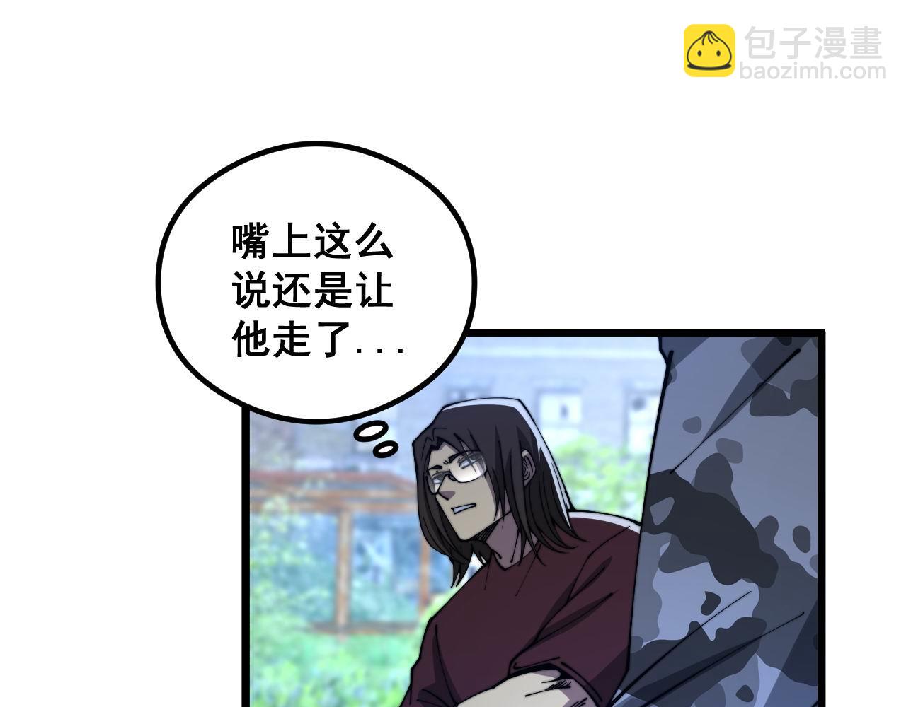 第352话 五窍(1/4)-第353话